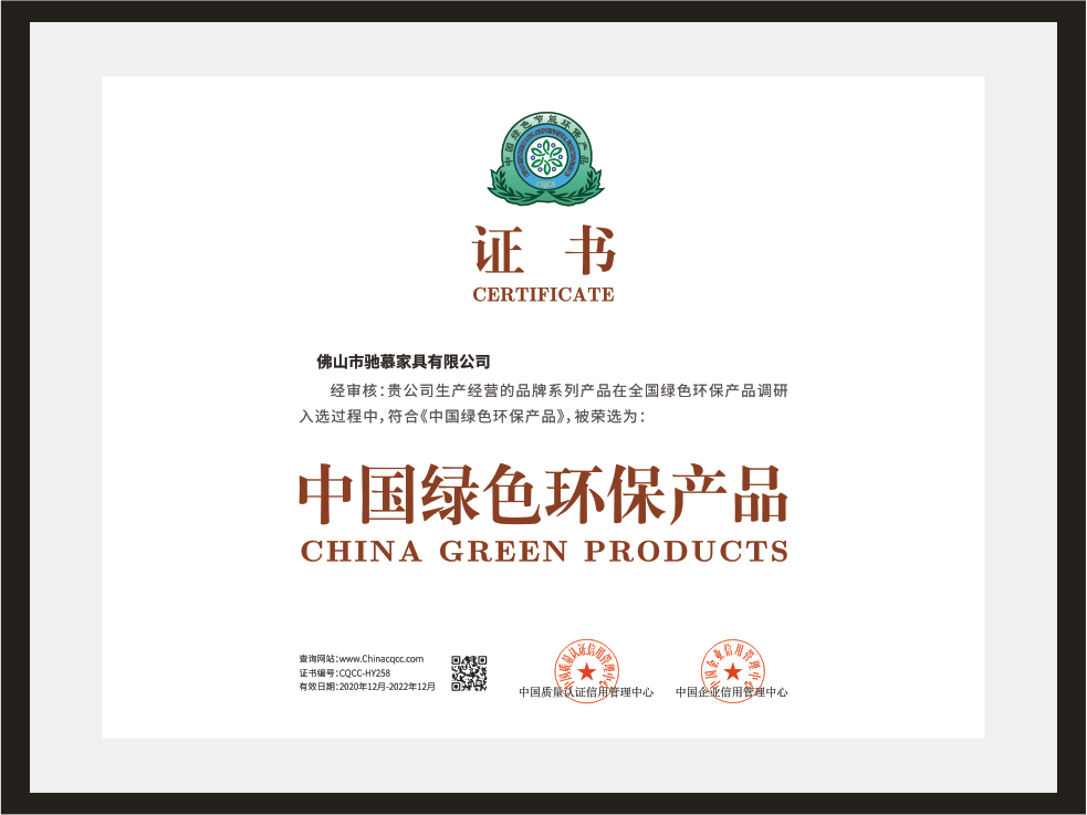 中國(guó)綠色環(huán)保產(chǎn)品.png